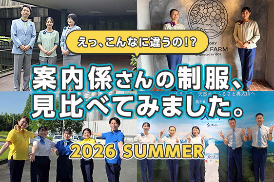 あなたのお気に入りはどれ？今月は夏の制服特集です！