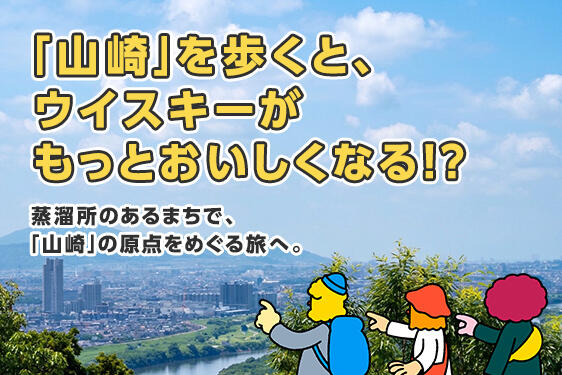 気持ちのいい秋、工場のある街をゆっくり歩いてみよう！