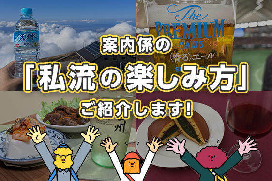 誰かの「私流」って楽しい。