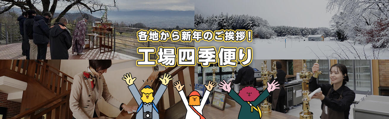 お正月、何してた？