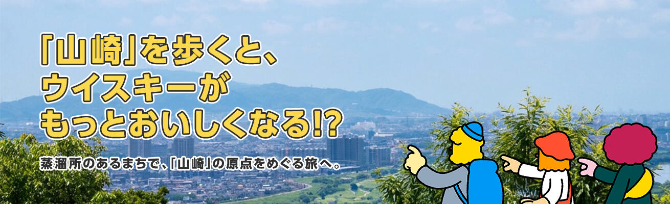 気持ちのいい秋、工場のある街をゆっくり歩いてみよう!