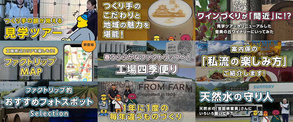 読者の皆さまの声と一緒に、今年のファクトリップを振り返り!