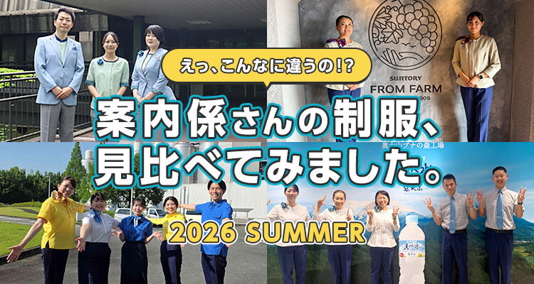 あなたのお気に入りはどれ?今月は夏の制服特集です!