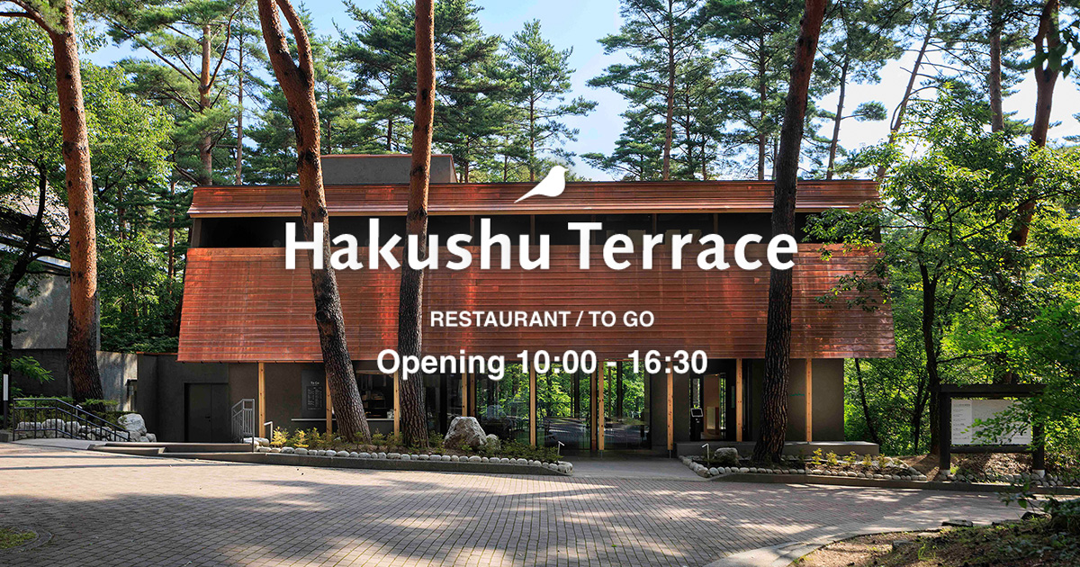 terrace 白州テラス -Hakushu Terrace- サントリー
