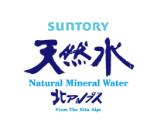 SUNTORY 天然水 Natural Mineral Water 北アルプス From The Kita Alps