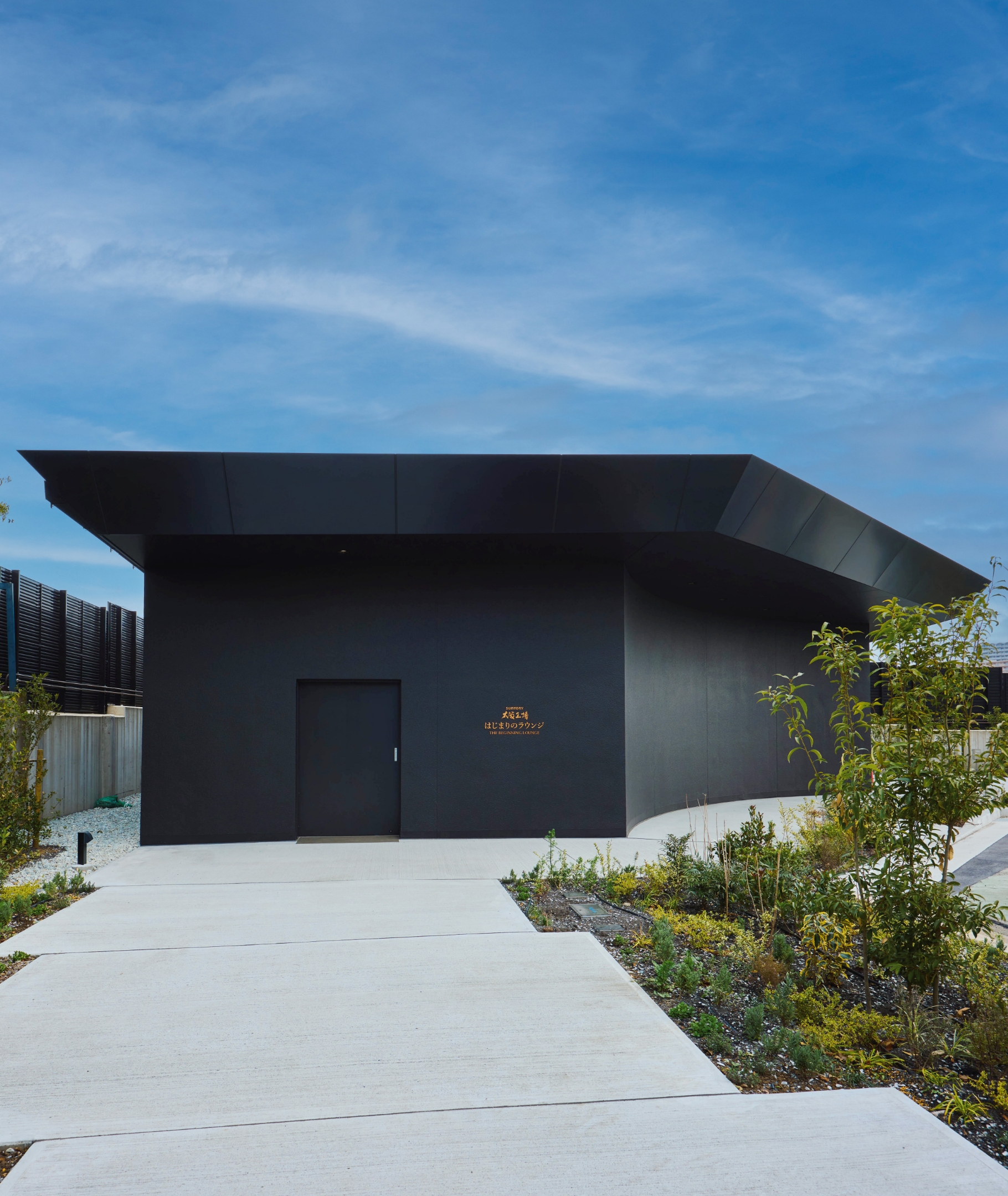 はじまりのラウンジ