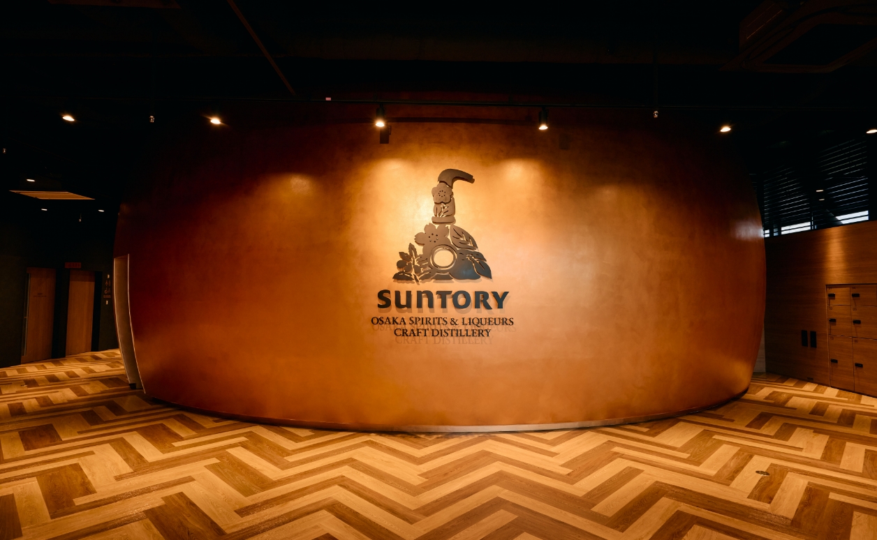 ようこそ、サントリー大阪工場へ
