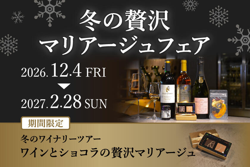 26_27_winter_fair_top