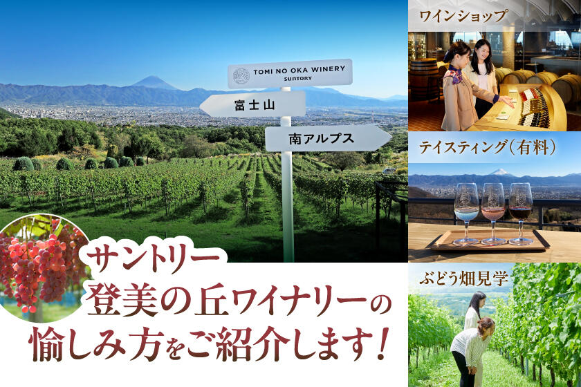 tominooka_enjoy_top