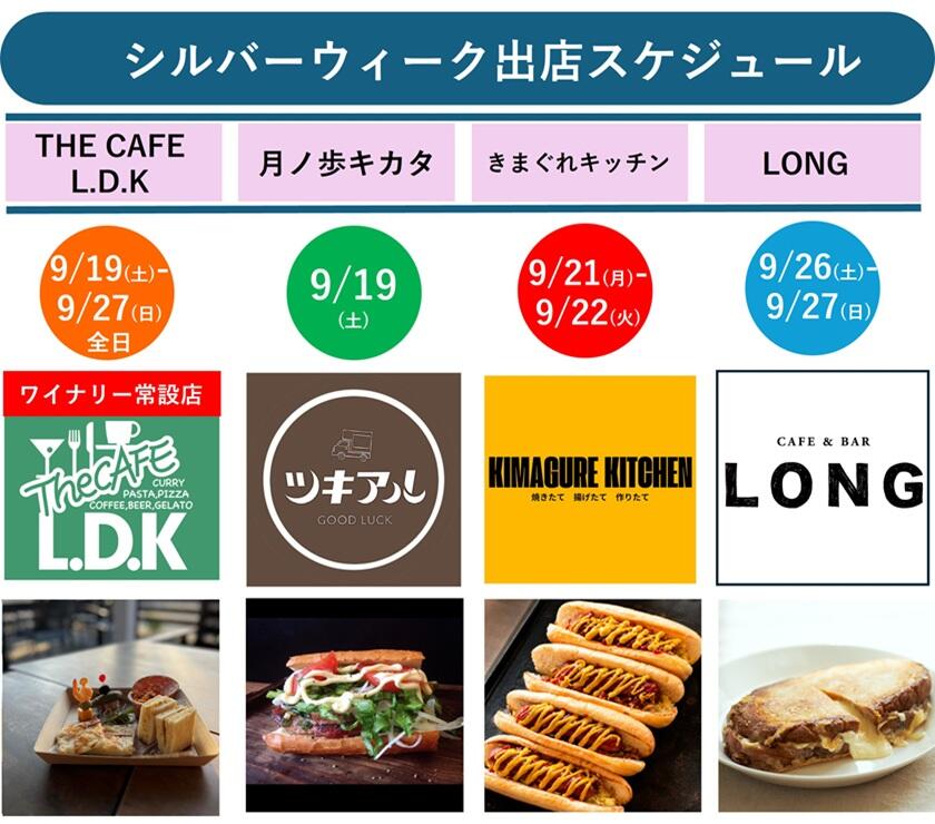 2026_tominooka_sw_food_truck