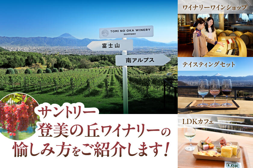 tominooka_enjoy_top