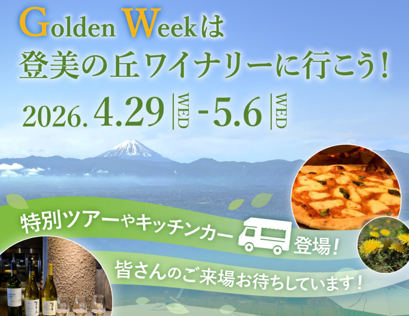 tominooka_koshu_fes