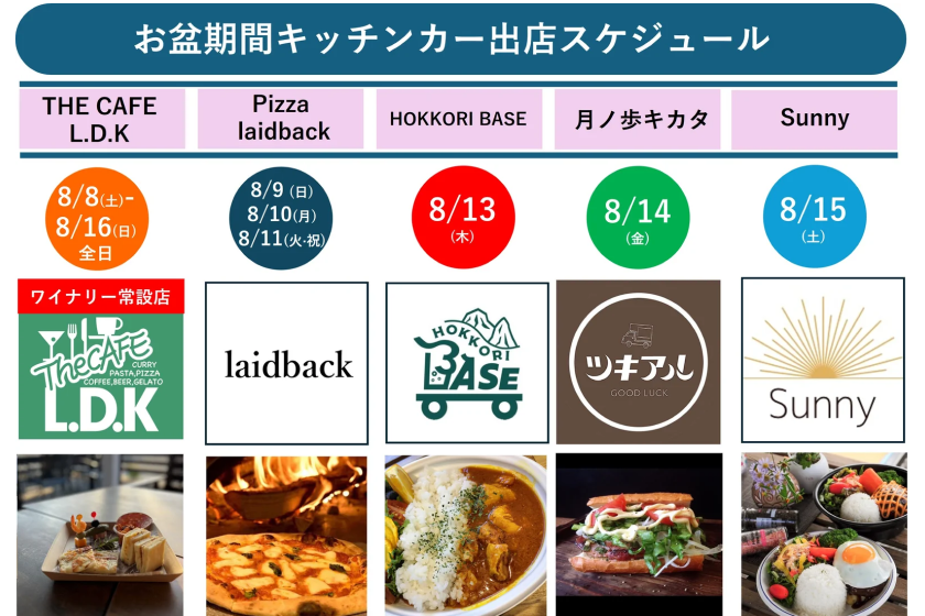 2026_tominooka_obon_food_truck