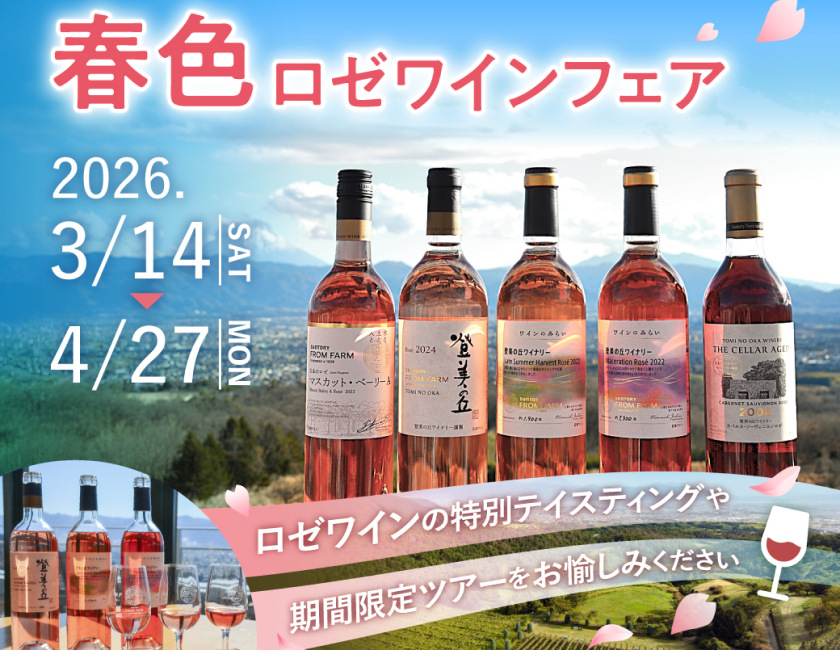 2026_tominooka_rose_fes