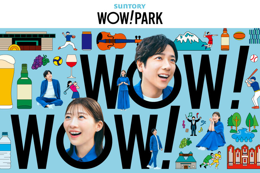 tominooka_enjoy_entrance