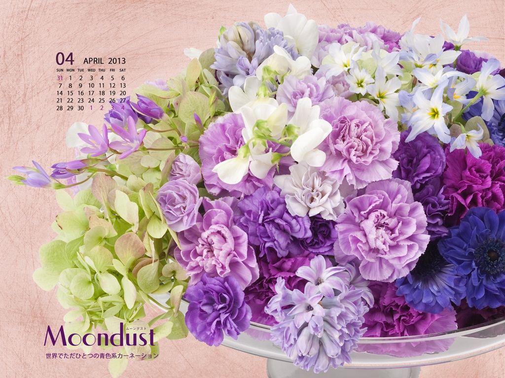 壁紙カレンダー4月 デジタルおまけ 花のある暮らし ガーデニング 園芸 サントリーフラワーズ