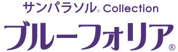 サンパラソル Collection花苗 キョウチクトウ科マンデビラ属 ロゴ