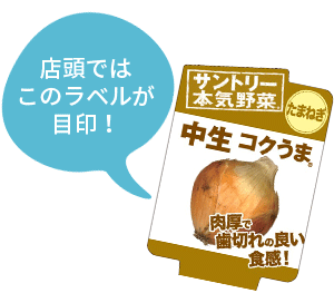 中生コクうま