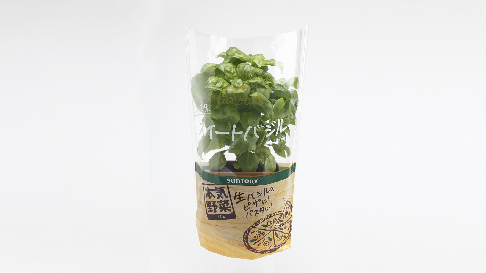 スイートバジル 商品一覧 サントリー 本気野菜