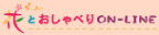 �ԂƂ�����ׂ�ON-LINE COPYRIGHT