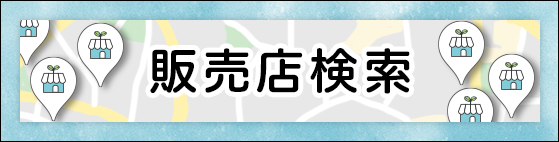 サントリーフラワーズホームページ