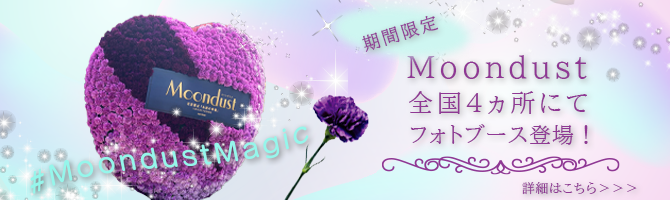 あす花記事更新のお知らせ