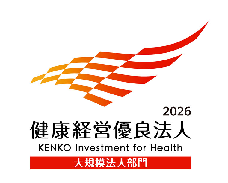 健康経営優良法人