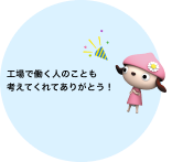 一所懸命書いてくれてうれしい!