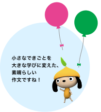 資源と地球の未来について考えた素晴らしい作文ですね！