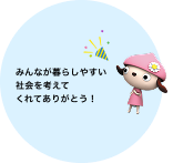 一所懸命書いてくれてうれしい！
