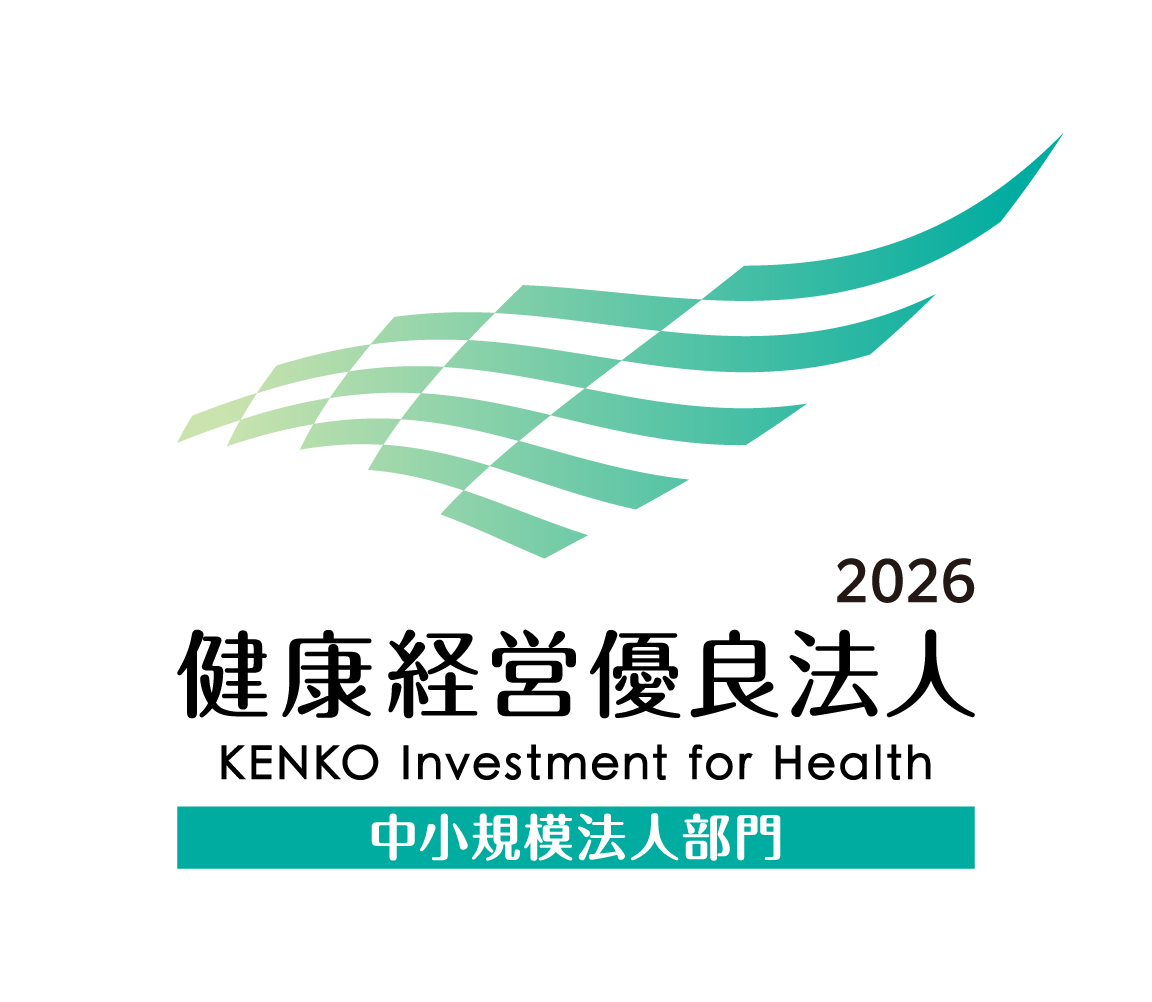 2026 健康経営有料法人 中小規模法人部門