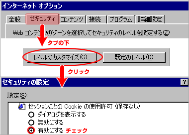 Internet Explorer 5.xの場合