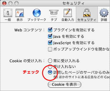 Netscape Navigator 7.xの場合