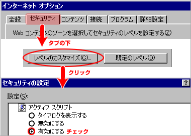 Internet Explorer 5.x、6.xの場合