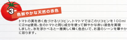 FN₩ȓVR̐ԐF@g}g̎ԂFÂ郊RsBg}g}ł͂̃Rs100ml2mggpB̃g}gƓgđN₩ȐԂtF܂BX𕂂ׂƈwPFŁÃV[؂₩ɍʂ܂B