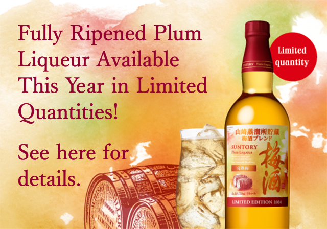 sakura Plum Liqueur Available This Year in Limited Quantities! See here for details.