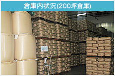 倉庫内状況(200坪倉庫)
