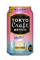 東京クラフト〈ヘレス〉