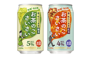 お茶のこさいさい〈緑茶割〉〈紅茶割〉