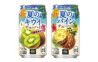 「サントリー 夏のキウイチューハイ」「サントリー 夏のパインチューハイ」