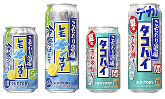 「こだわり酒場のレモンサワー〈レモキンサワー〉」 「こだわり酒場のタコハイ〈ラムネ割り〉」