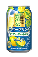 酸化防止剤無添加のおいしいワイン。スパークリング〈シークヮーサー＆レモン〉