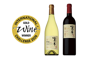 インターナショナル・ワイン・チャレンジ2026で「SUNTORY FROM FARM 登美 甲州 2024」「同 登美 赤 2023」が金賞を受賞