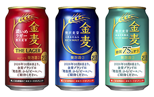 ビール化訴求デザイン缶