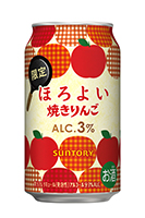 ほろよい〈焼きりんご〉