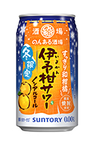 のんある酒場 伊予柑サワー ノンアルコール