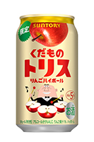 くだものトリス缶〈りんごハイボール〉