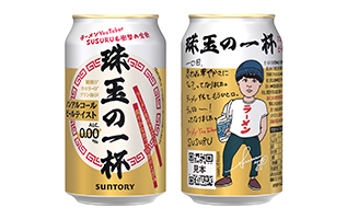 珠玉の一杯