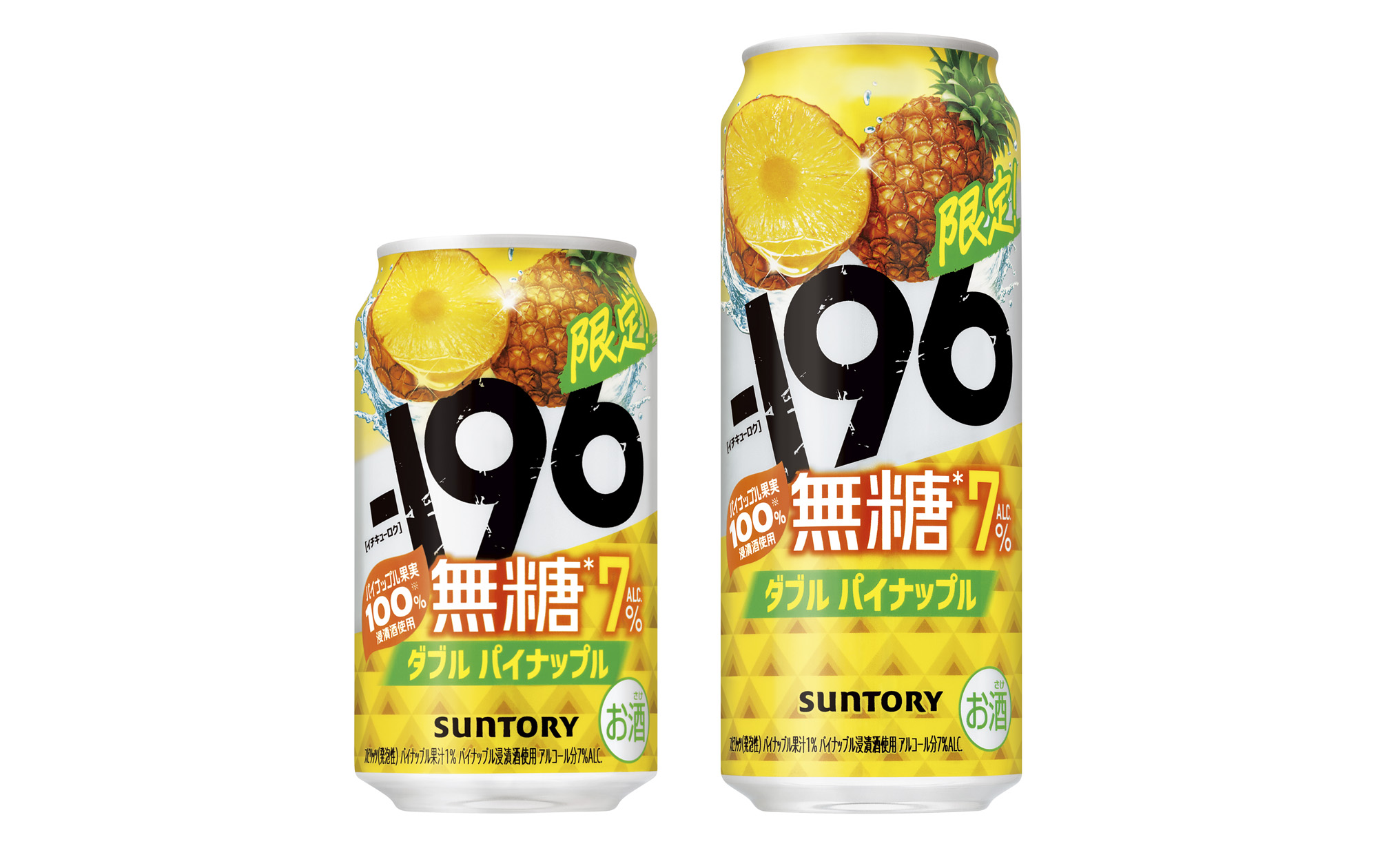 ニュースリリース｜サントリーホールディングス