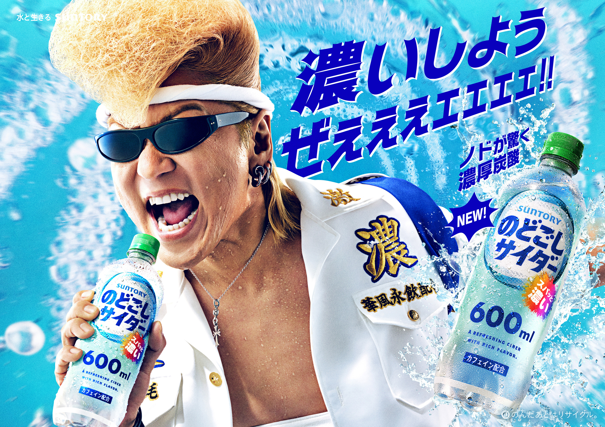 ニュースリリース一覧 | サントリービバレッジ＆フード